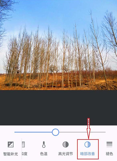 美圖秀秀怎么為圖片調(diào)色？為圖片調(diào)色的方法說明