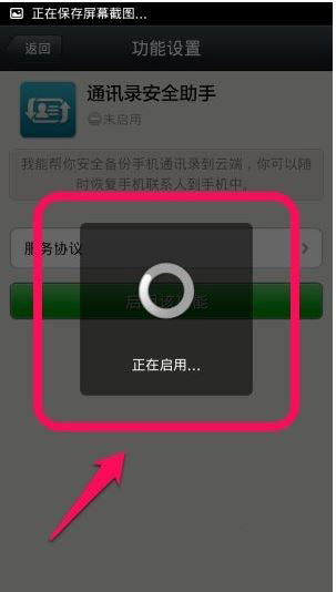 微信中怎么備份通訊錄？備份通訊錄步驟說明