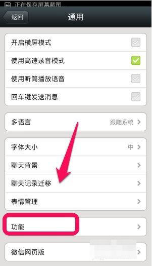 微信中怎么備份通訊錄？備份通訊錄步驟說明