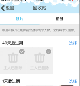 QQ空間如何將照片刪除找回？找回刪除的照片具體方法分享