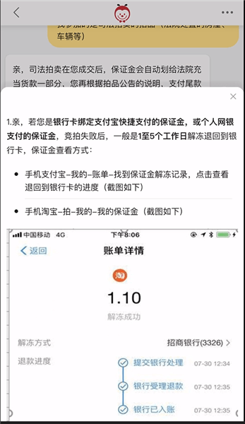 手機(jī)淘寶怎么拍賣(mài)退保證金?拍賣(mài)退保證金的方法介紹