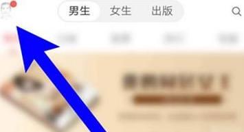 網易云閱讀怎么將閱點換成紅包？兌換方法介紹
