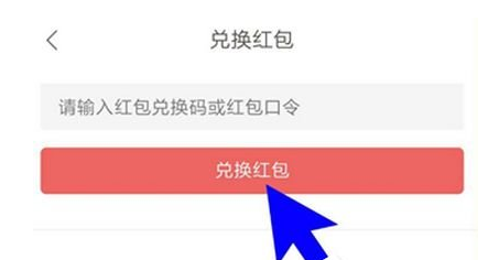 網易云閱讀怎么將閱點換成紅包？兌換方法介紹