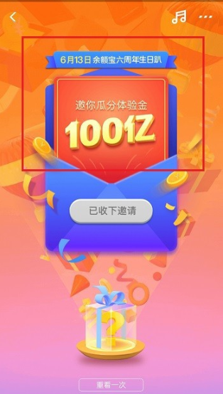 支付寶中如何打開余額寶時(shí)光機(jī)?打開余額寶時(shí)光機(jī)的步驟說明