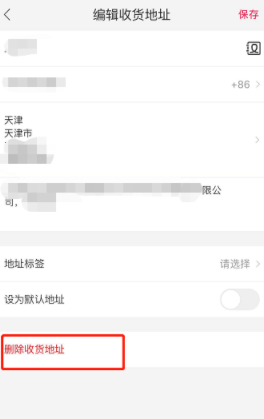 如何刪除手機(jī)天貓收貨地址？手機(jī)天貓收貨地址刪除步驟