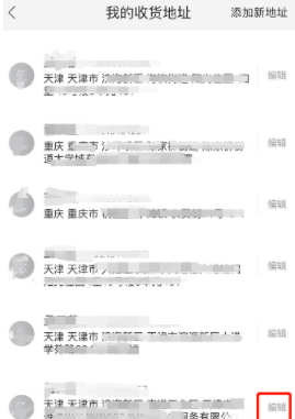 如何刪除手機(jī)天貓收貨地址？手機(jī)天貓收貨地址刪除步驟