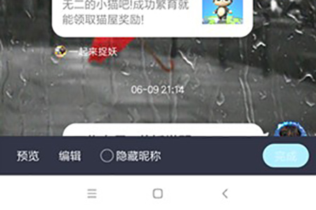 手機(jī)QQ怎么實(shí)現(xiàn)長截圖？實(shí)現(xiàn)長截圖的方法介紹