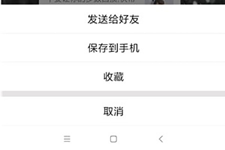 手機(jī)QQ怎么實(shí)現(xiàn)長截圖？實(shí)現(xiàn)長截圖的方法介紹