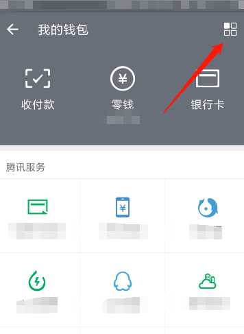 微信怎么更改轉賬到賬時間？具體更改方法說明