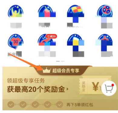 餓了么會員怎么領(lǐng)取獎勵金?領(lǐng)取獎勵金的方法分享