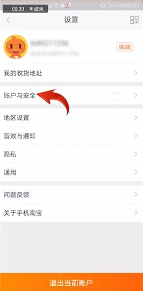 喵街怎么解綁支付寶？解綁支付寶方法說明