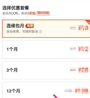 餓了么會員怎么領(lǐng)取獎勵金?領(lǐng)取獎勵金的方法分享