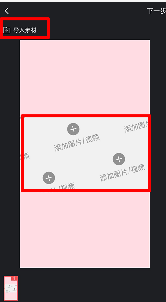 抖音怎么設(shè)置錯(cuò)落三屏特效?設(shè)置方法說(shuō)明