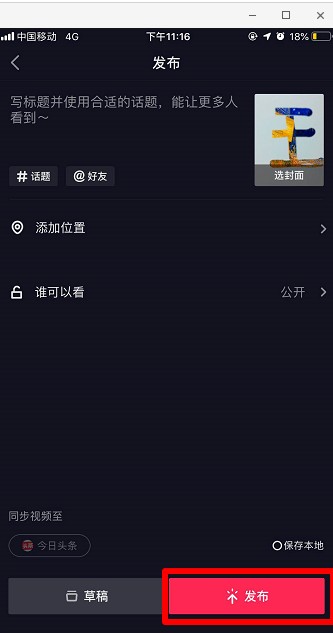 抖音世界名畫一日游怎么操作?相關(guān)操作方法分享