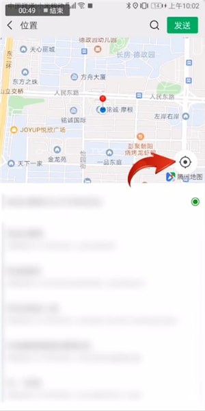 微信如何設置定位？設置定位步驟分享