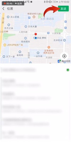 微信如何設置定位？設置定位步驟分享