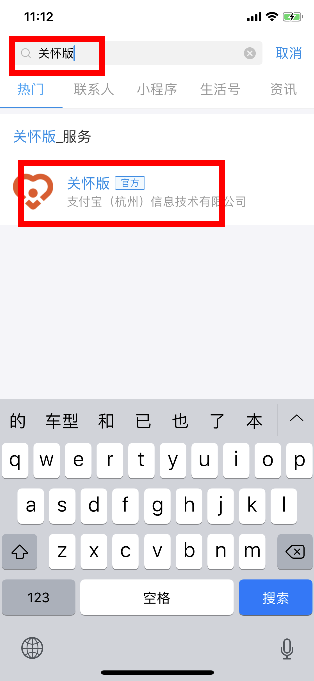 支付寶怎么使用關(guān)懷版?使用關(guān)懷版技巧說(shuō)明