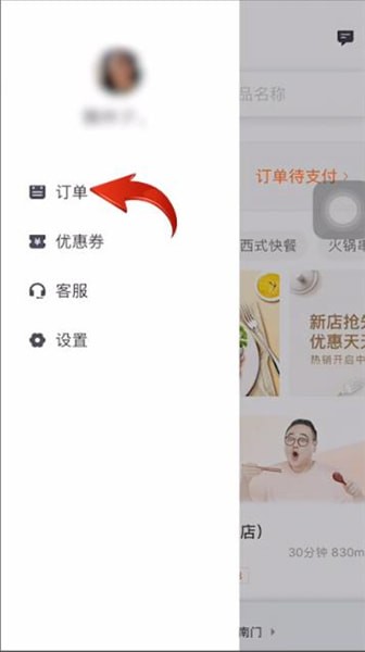 滴滴外賣怎么使用？具體使用步驟介紹