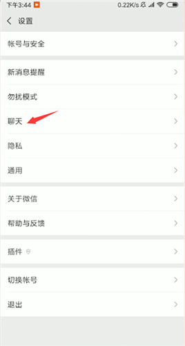 微信中聊天記錄怎么轉移？轉移聊天記錄方法說明