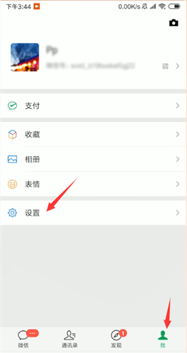 微信中聊天記錄怎么轉移？轉移聊天記錄方法說明