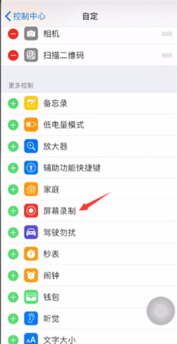抖音中怎么錄制手機(jī)屏幕?錄制手機(jī)屏幕方法分享