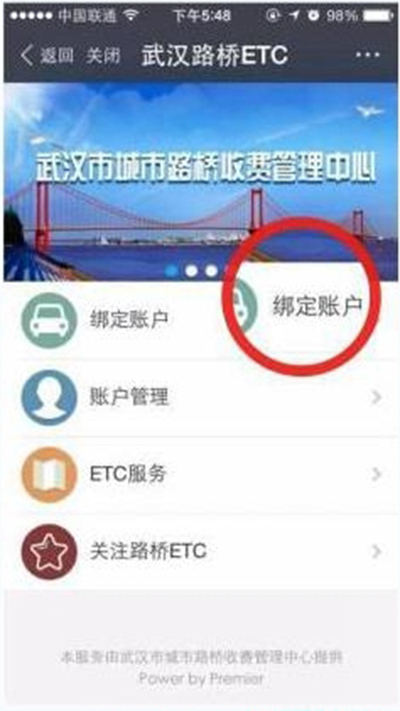 支付寶怎么進(jìn)行ETC繳費(fèi)？ETC繳費(fèi)方法分享