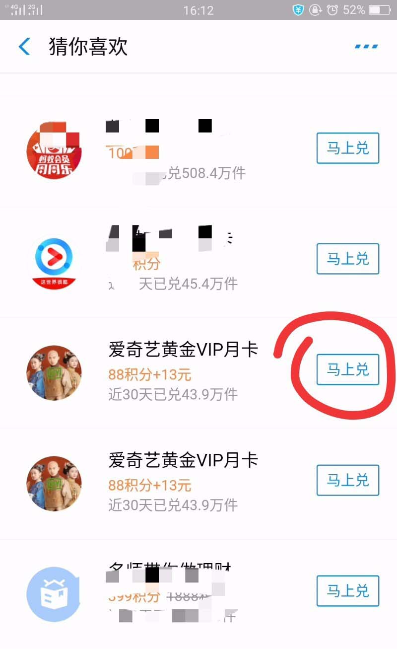 支付寶里怎么購買愛奇藝會員？購買會員流程分享