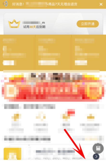 京東plus會員怎么取消自動續費?取消自動續費方法介紹