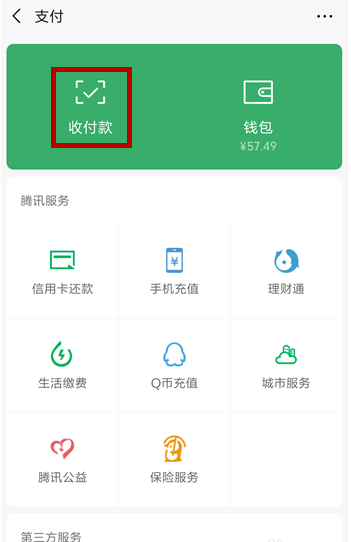 微信怎么使用AA收款功能？AA收款功能詳情說明