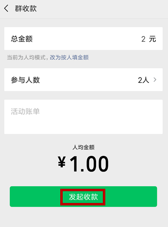 微信怎么使用AA收款功能？AA收款功能詳情說明