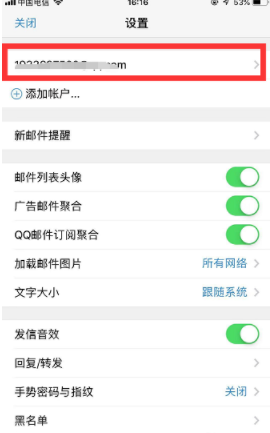 手機qq郵箱如何退出登陸？手機qq郵箱賬號退出教程