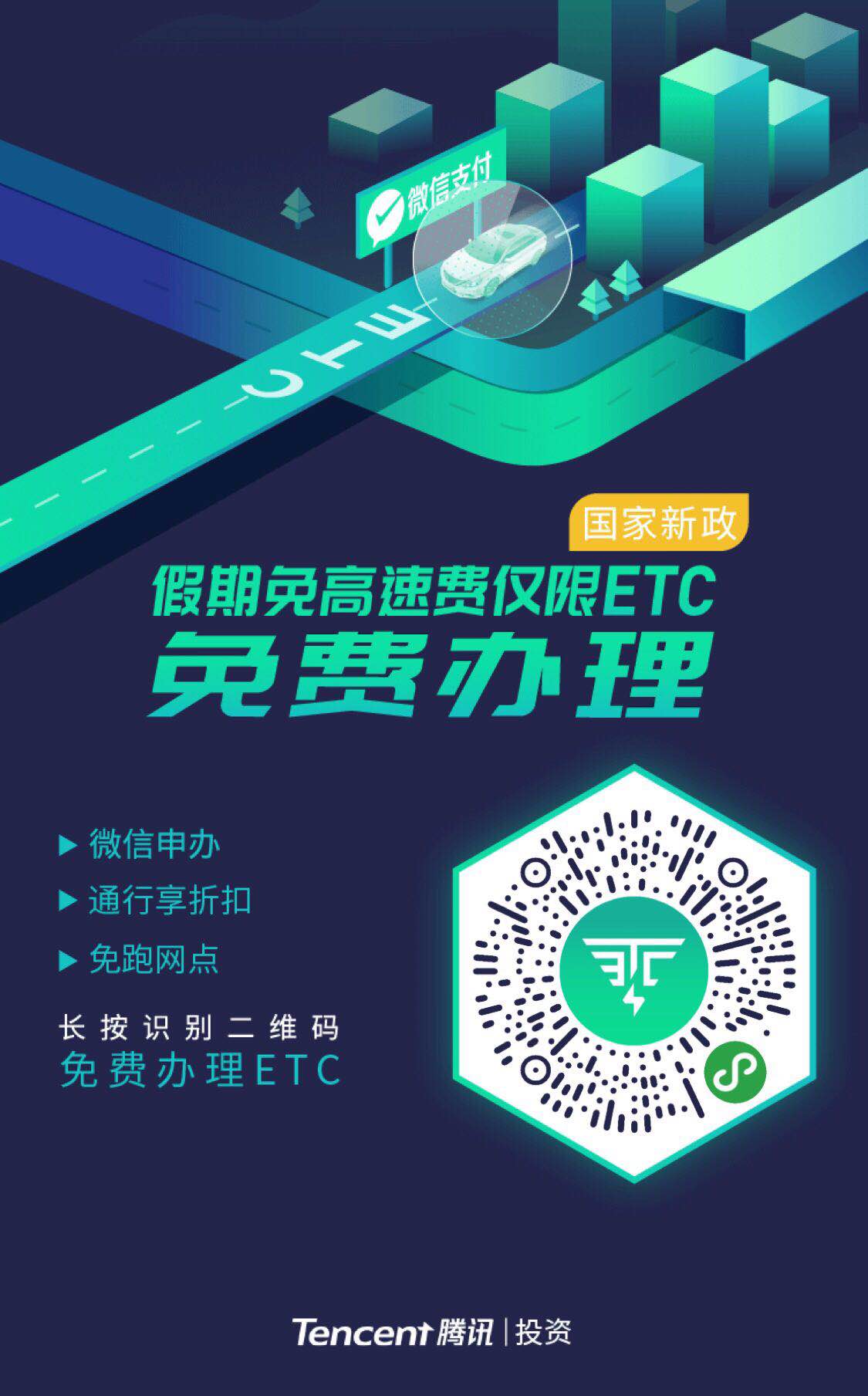 支付寶中怎么申請辦理ETC服務？申請辦理ETC服務方法介紹