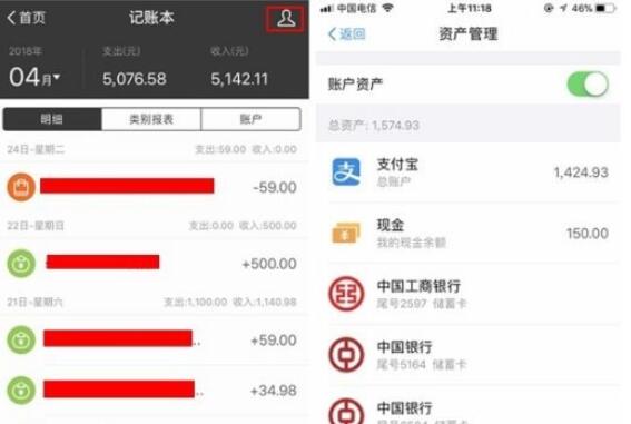 支付寶隱藏賬本怎么使用？隱藏賬本使用步驟一覽