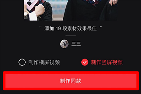 抖音怎么制作畢業季的相關操作？制作方法說明