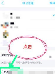 手機QQ自動回復功能如何設置？自動回復功能具體設置方法分享