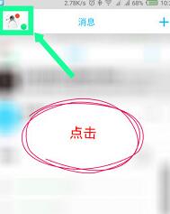 手機QQ自動回復功能如何設置？自動回復功能具體設置方法分享