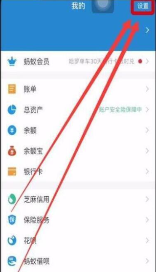 榮耀20手機(jī)如何設(shè)置支付寶指紋支付?支付寶指紋支付方式大全