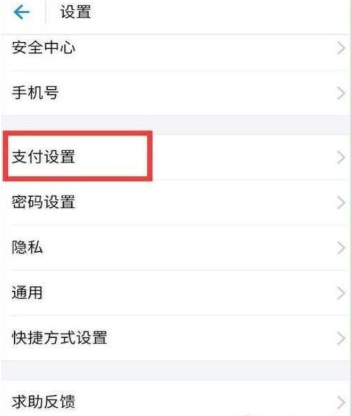 榮耀20手機(jī)如何設(shè)置支付寶指紋支付?支付寶指紋支付方式大全