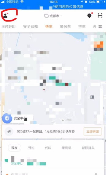 如何查看滴滴出行優(yōu)惠券有效期？滴滴出行優(yōu)惠券查看步驟一覽