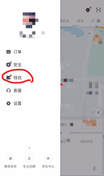 如何查看滴滴出行優(yōu)惠券有效期？滴滴出行優(yōu)惠券查看步驟一覽