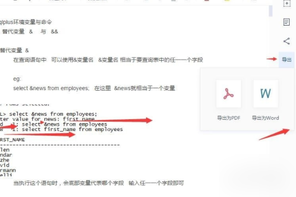 有道云筆記怎么導(dǎo)出word？有道云筆記轉(zhuǎn)換word方法詳解