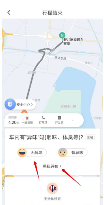 滴滴出行如何給過(guò)往訂單評(píng)價(jià)_滴滴出行評(píng)價(jià)訂單教程