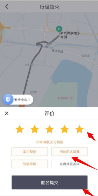 滴滴出行如何給過(guò)往訂單評(píng)價(jià)_滴滴出行評(píng)價(jià)訂單教程