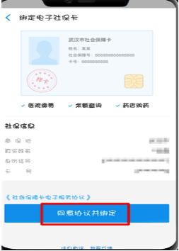 支付寶APP怎么激活電子社?？?？激活電子社?？ㄔ敿毑襟E一覽