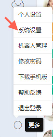 釘釘怎么快速截圖_釘釘快捷截圖鍵設(shè)置步驟分享
