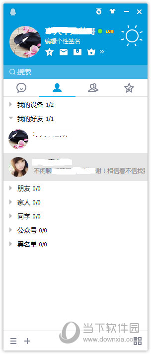QQ如何打開(kāi)騰訊網(wǎng)迷你版 打開(kāi)騰訊網(wǎng)mini版方法分享