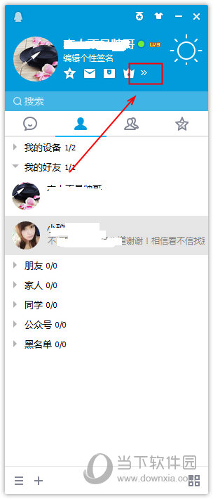 QQ如何打開(kāi)騰訊網(wǎng)迷你版 打開(kāi)騰訊網(wǎng)mini版方法分享