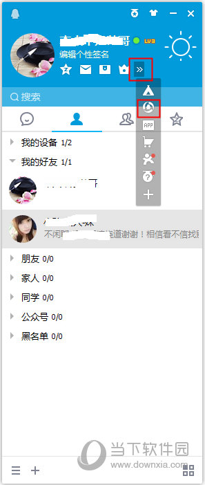 QQ如何打開(kāi)騰訊網(wǎng)迷你版 打開(kāi)騰訊網(wǎng)mini版方法分享