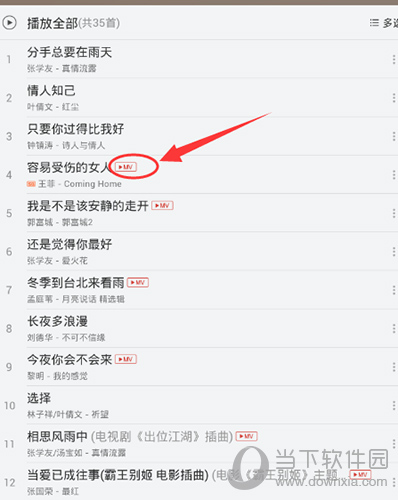 網易云音樂歌單怎么導入？導入方法說明