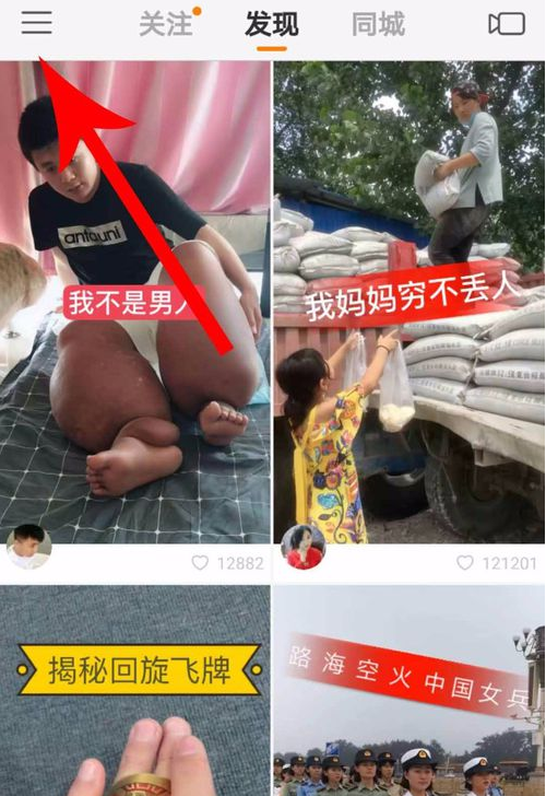 快手位置不對(duì)如何設(shè)置？快手位置不對(duì)設(shè)置步驟一覽